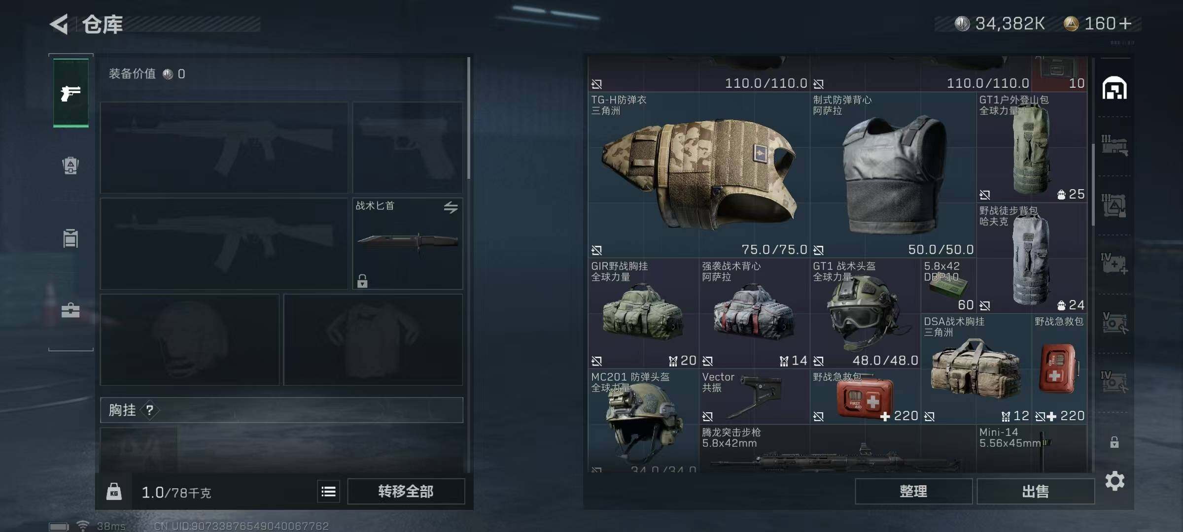 SJZEY330060三角洲行动账号详情图17 SJZEY330060三角洲行动账号详情图17