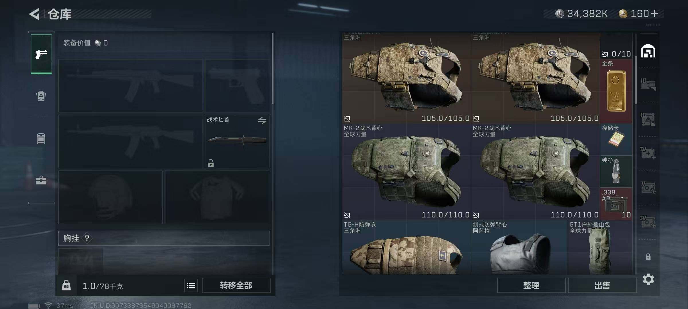 SJZEY330060三角洲行动账号详情图18 SJZEY330060三角洲行动账号详情图18