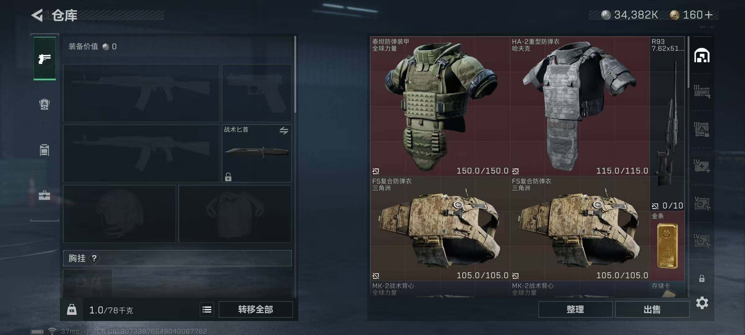 SJZEY330060三角洲行动账号详情图19 SJZEY330060三角洲行动账号详情图19