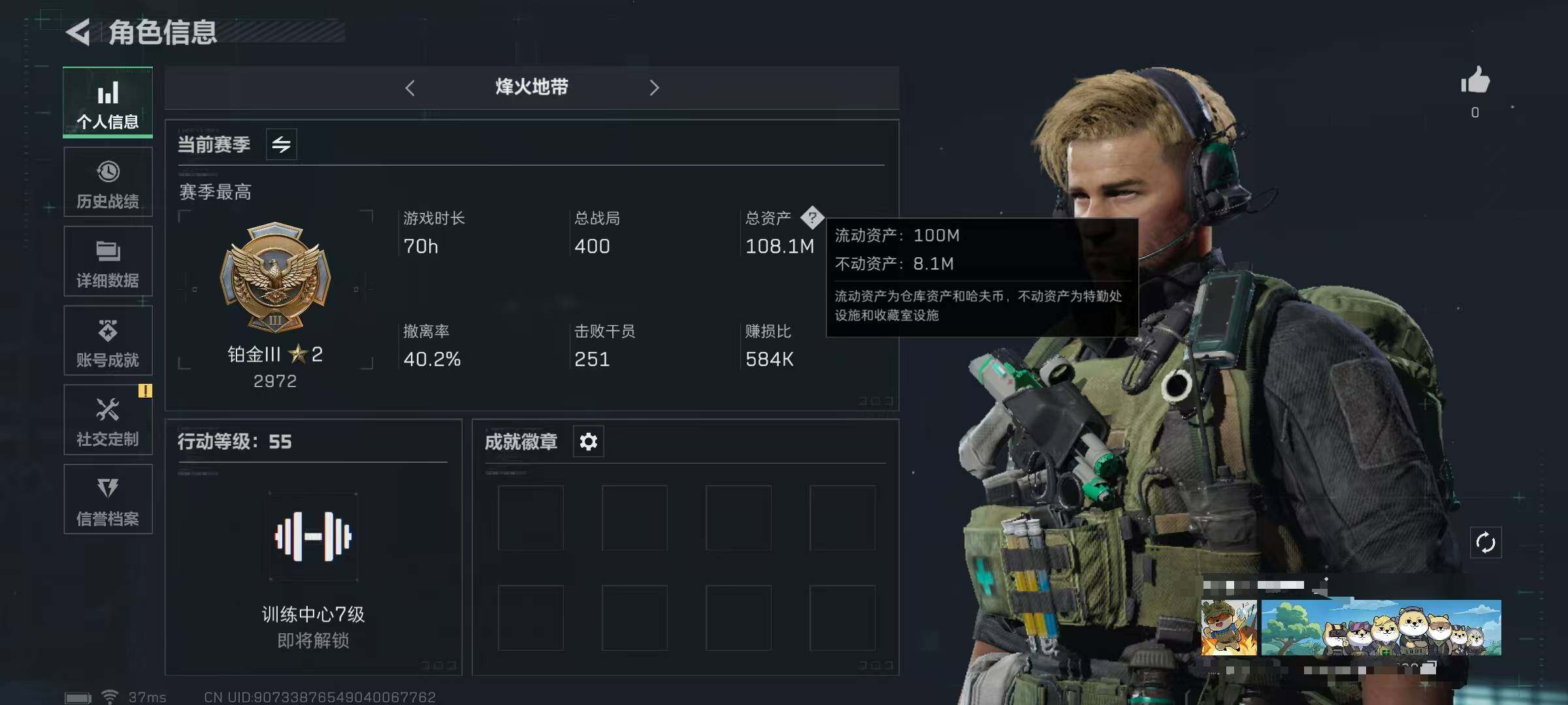 SJZEY330060三角洲行动账号详情图2 SJZEY330060三角洲行动账号详情图2