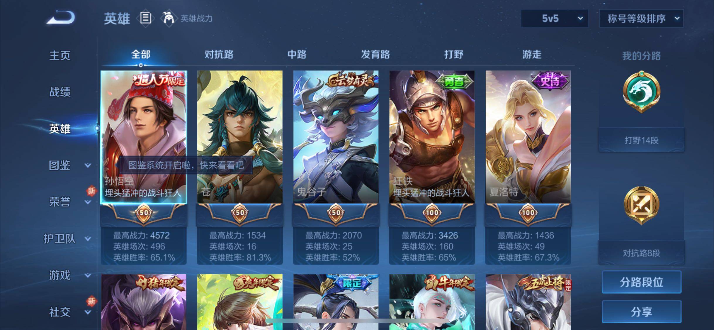 WZYXS3275165王者荣耀账号详情图3 WZYXS3275165王者荣耀账号详情图3