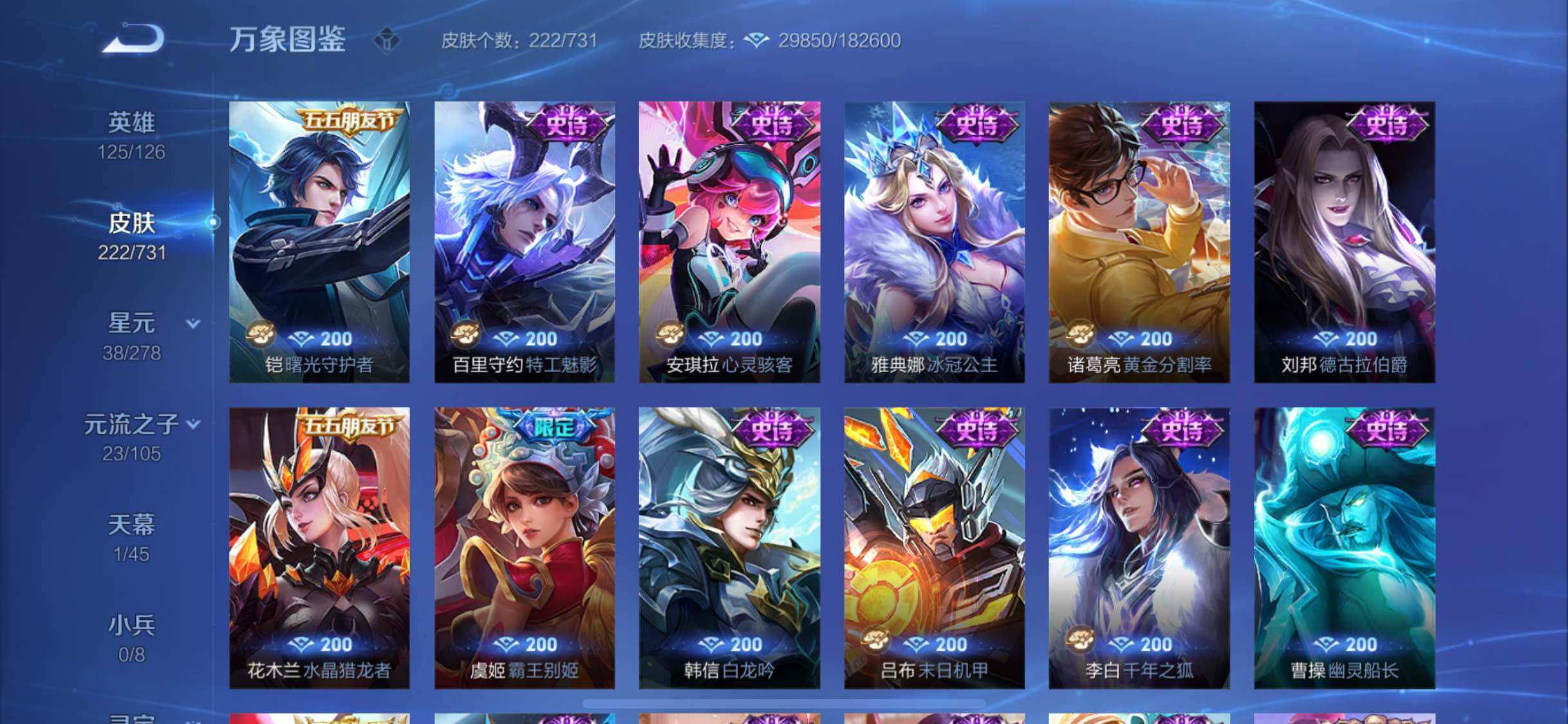 WZYXS3275165王者荣耀账号详情图10 WZYXS3275165王者荣耀账号详情图10
