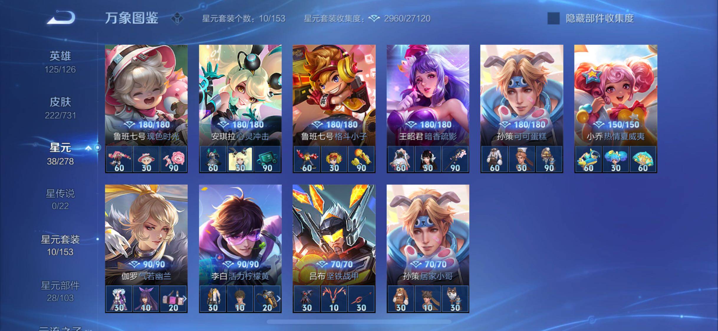 WZYXS3275165王者荣耀账号详情图12 WZYXS3275165王者荣耀账号详情图12