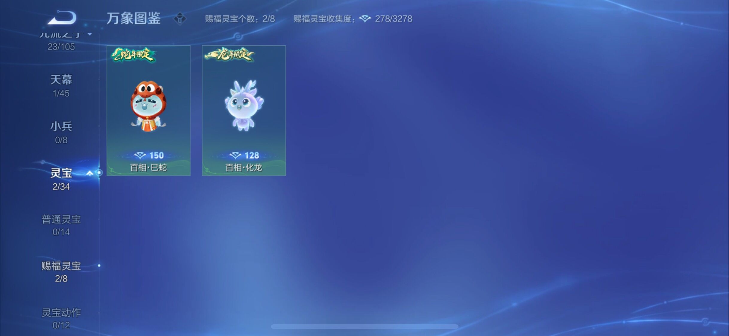 WZYXS3275165王者荣耀账号详情图15 WZYXS3275165王者荣耀账号详情图15