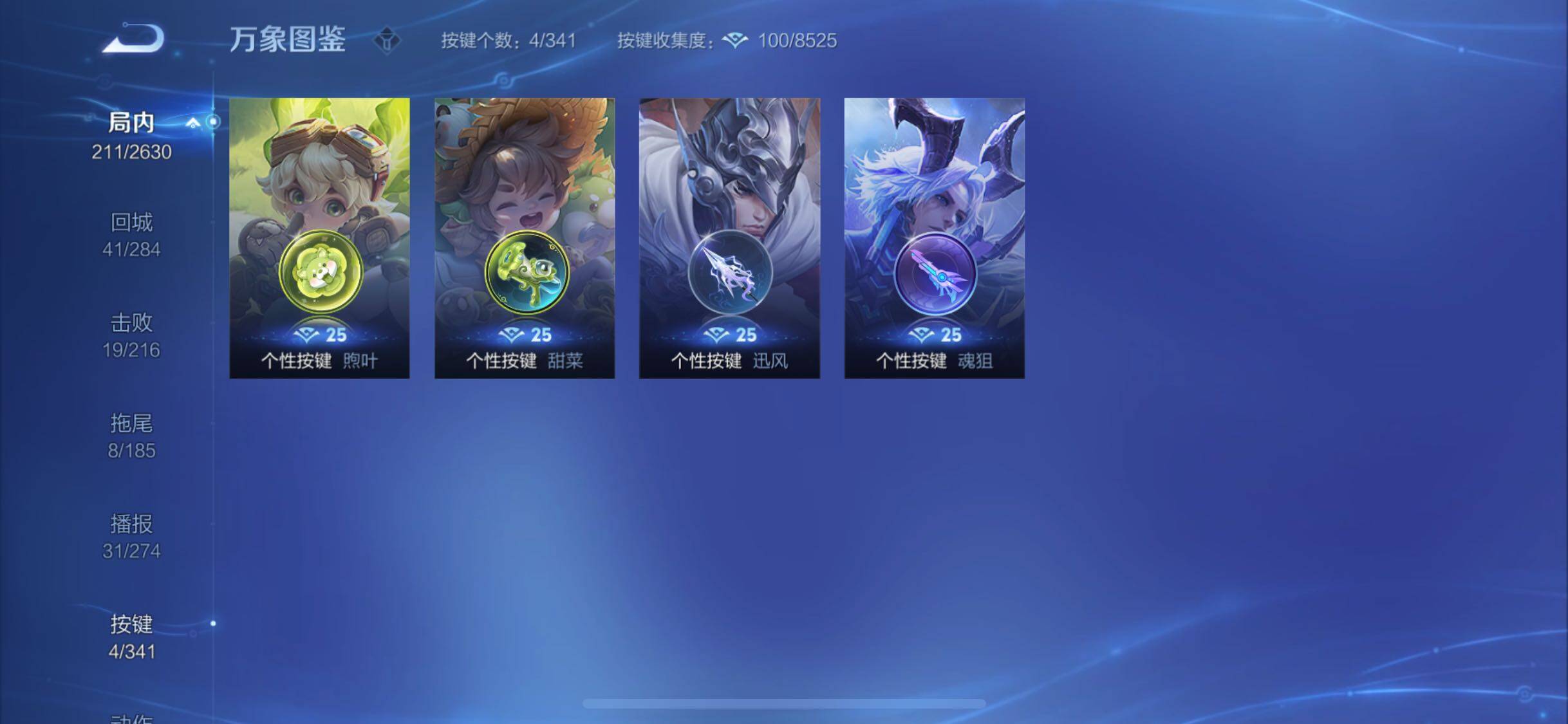 WZYXS3275165王者荣耀账号详情图16 WZYXS3275165王者荣耀账号详情图16