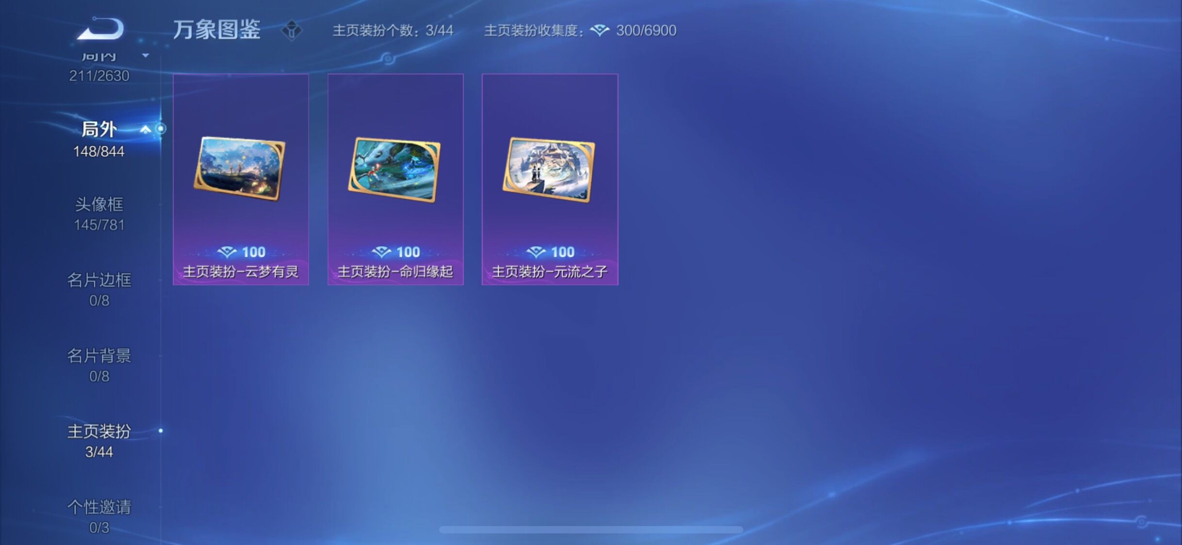 WZYXS3275165王者荣耀账号详情图18 WZYXS3275165王者荣耀账号详情图18