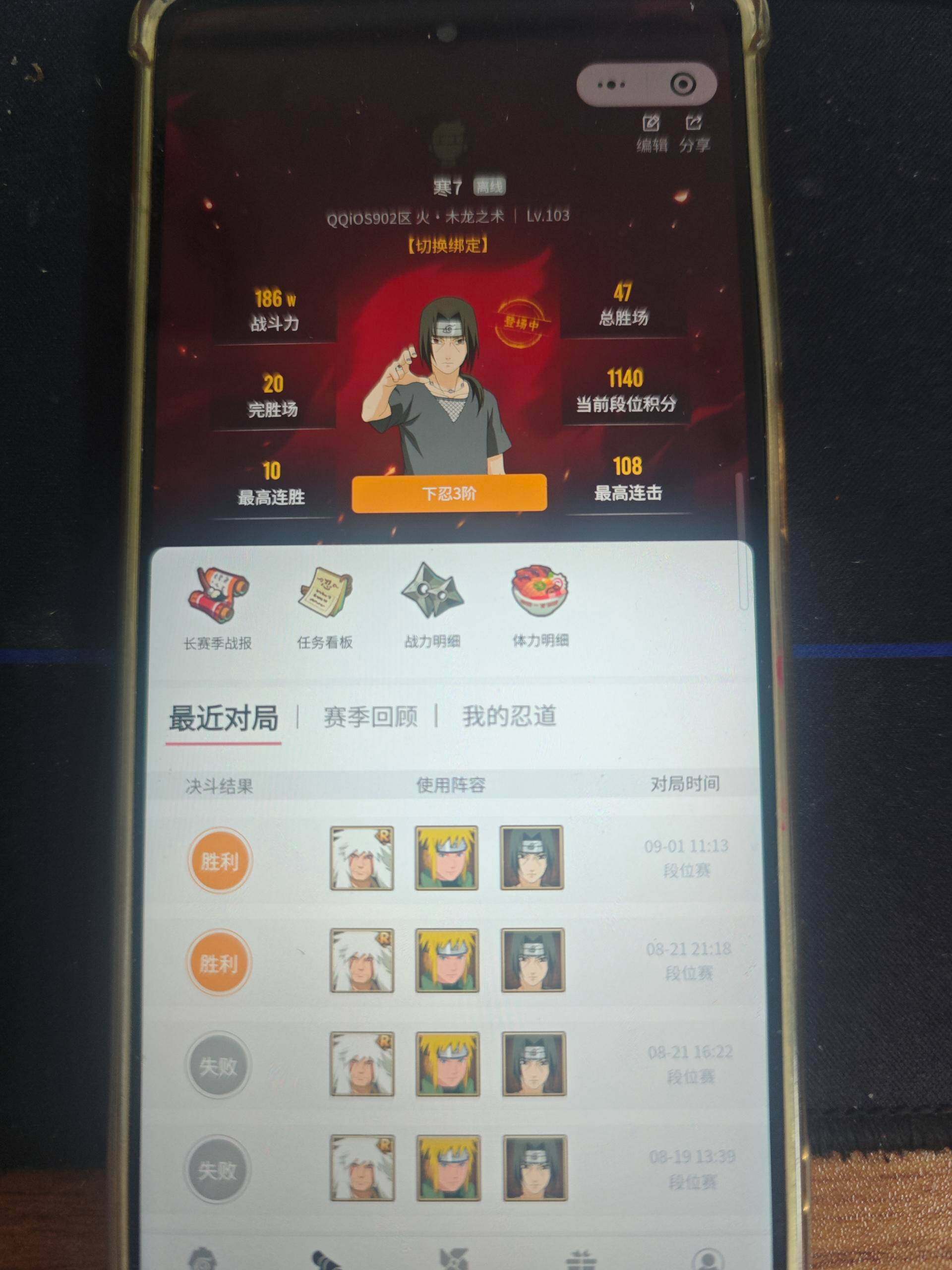 HYCMW325000火影忍者账号详情图2