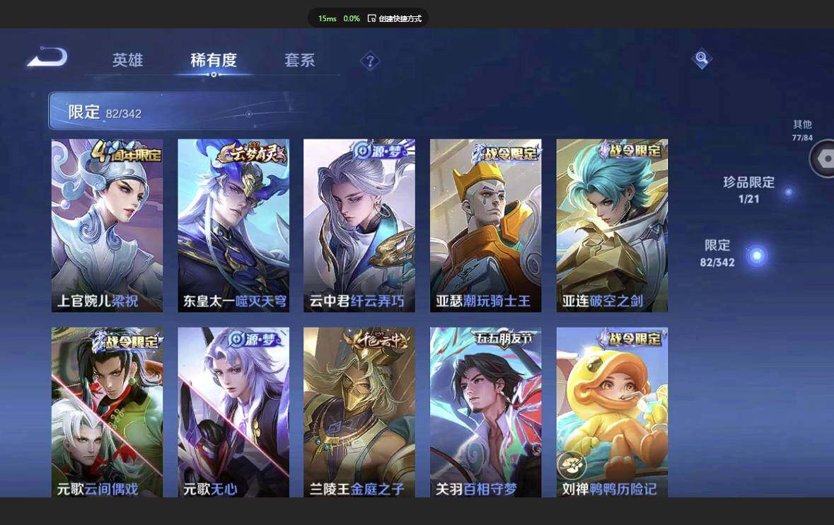 WZQM3372299王者荣耀账号详情图15