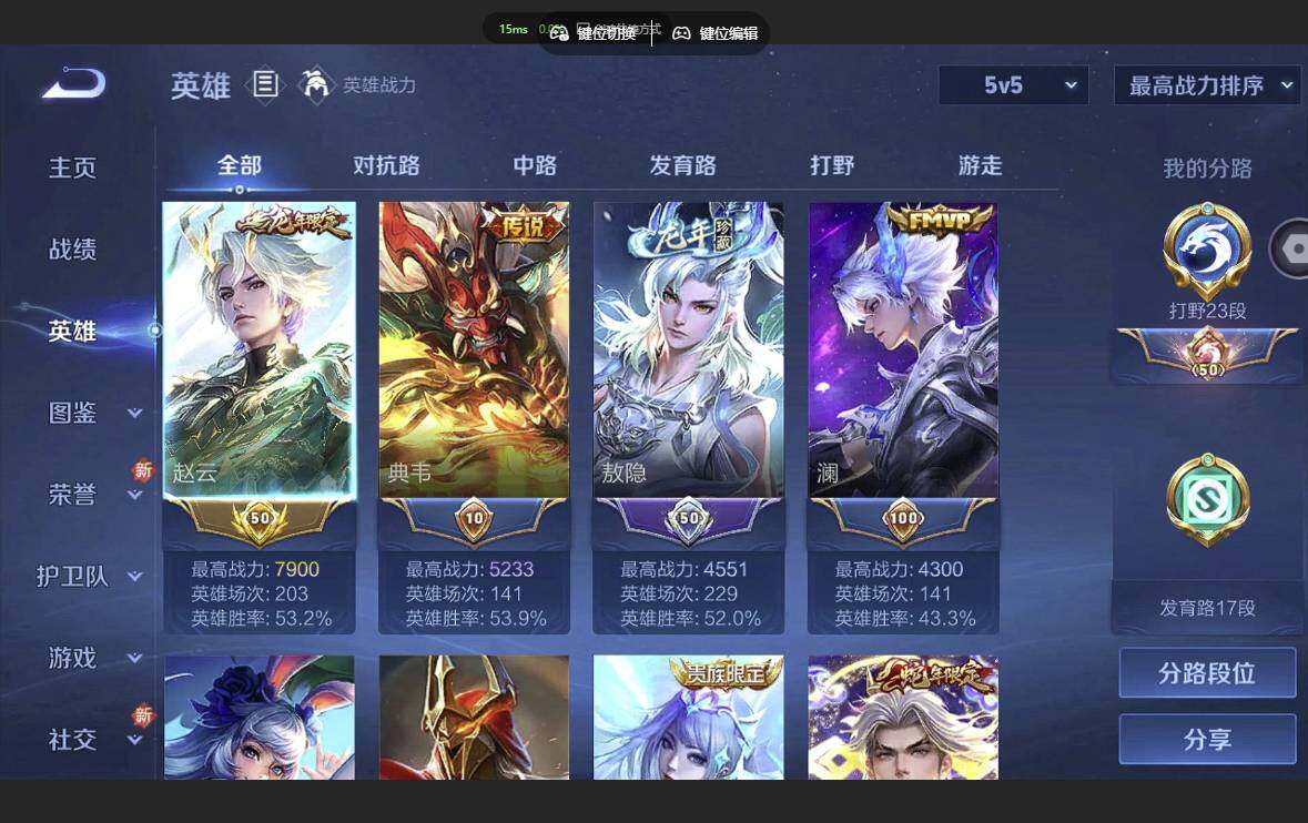 WZQM3372299王者荣耀账号详情图8