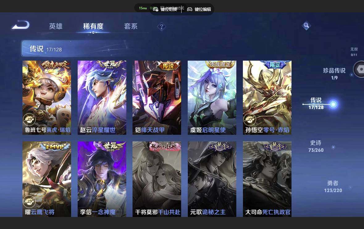 WZQM3372299王者荣耀账号详情图13