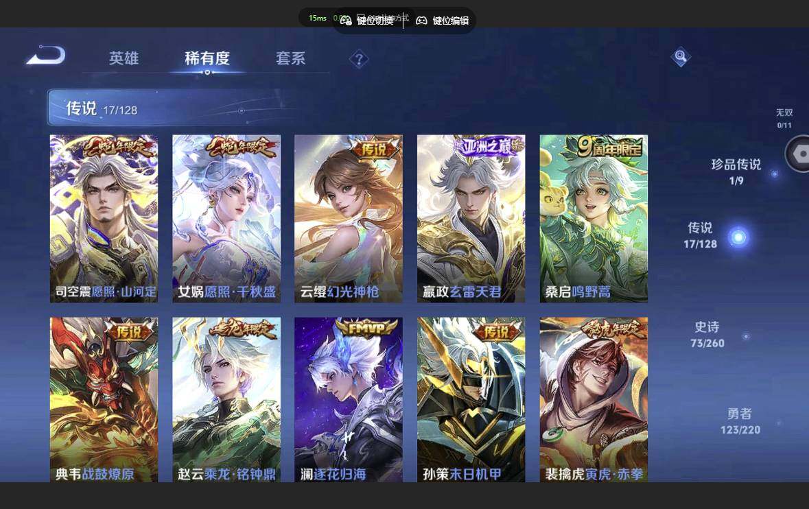 WZQM3372299王者荣耀账号详情图12