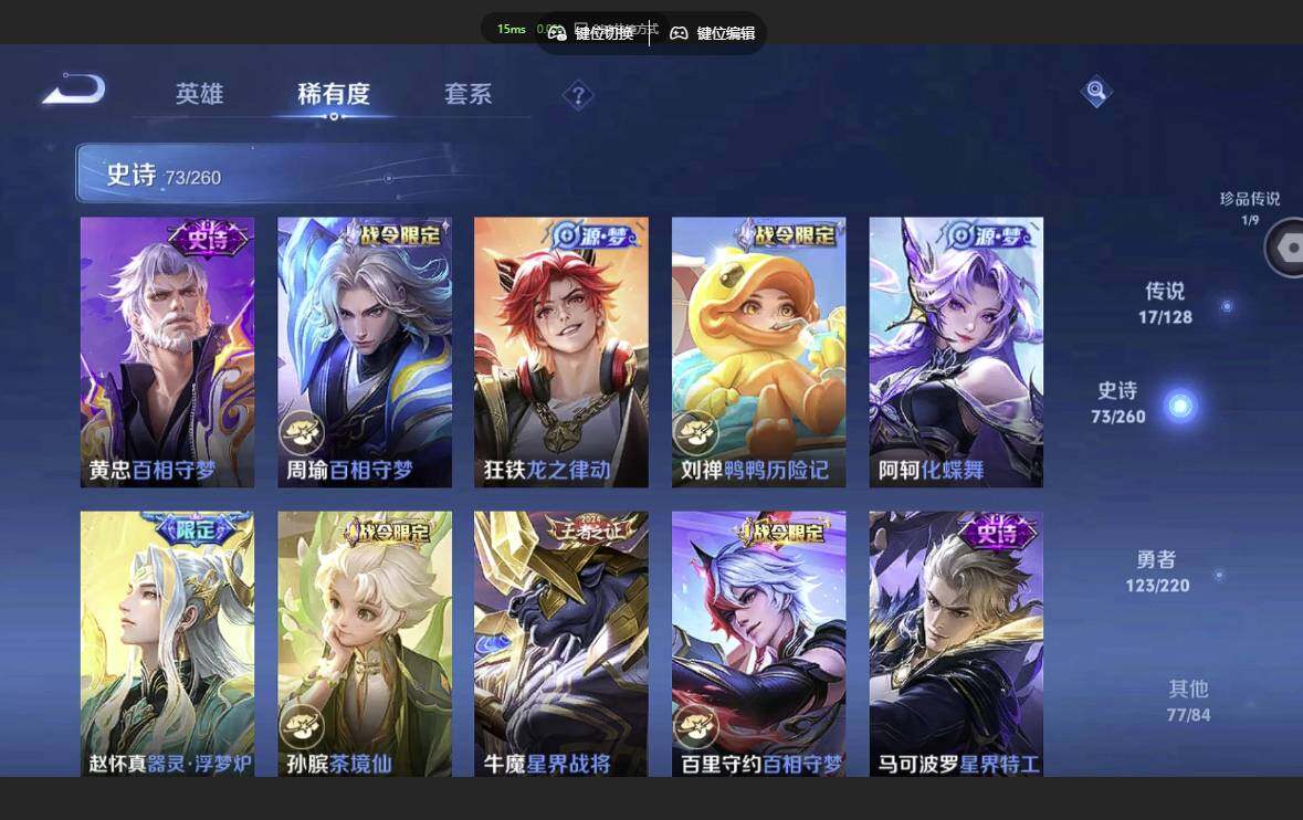 WZQM3372299王者荣耀账号详情图17