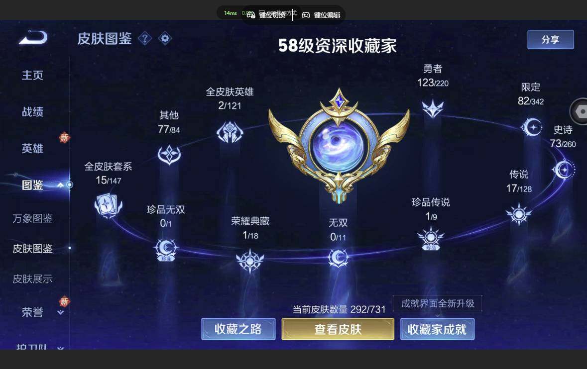 WZQM3372299王者荣耀账号详情图4