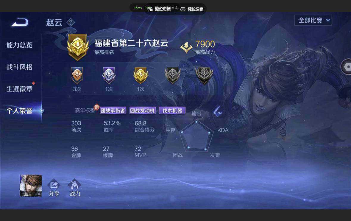 WZQM3372299王者荣耀账号详情图6