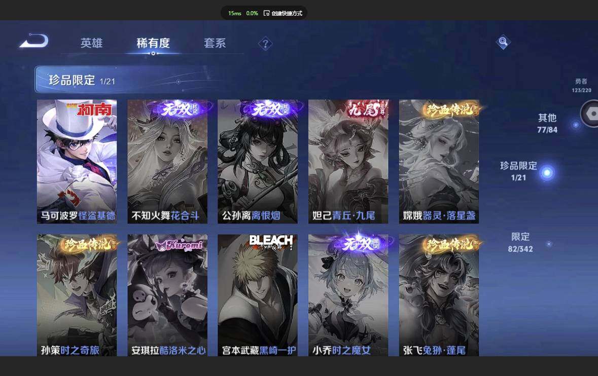 WZQM3372299王者荣耀账号详情图9