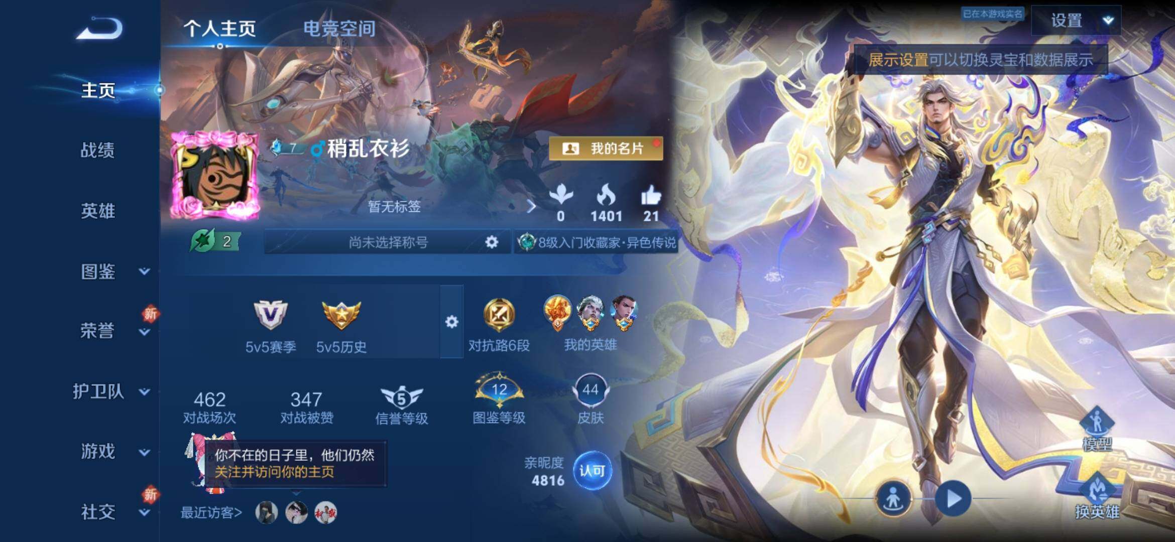 WZYXS3275164王者荣耀账号详情图2