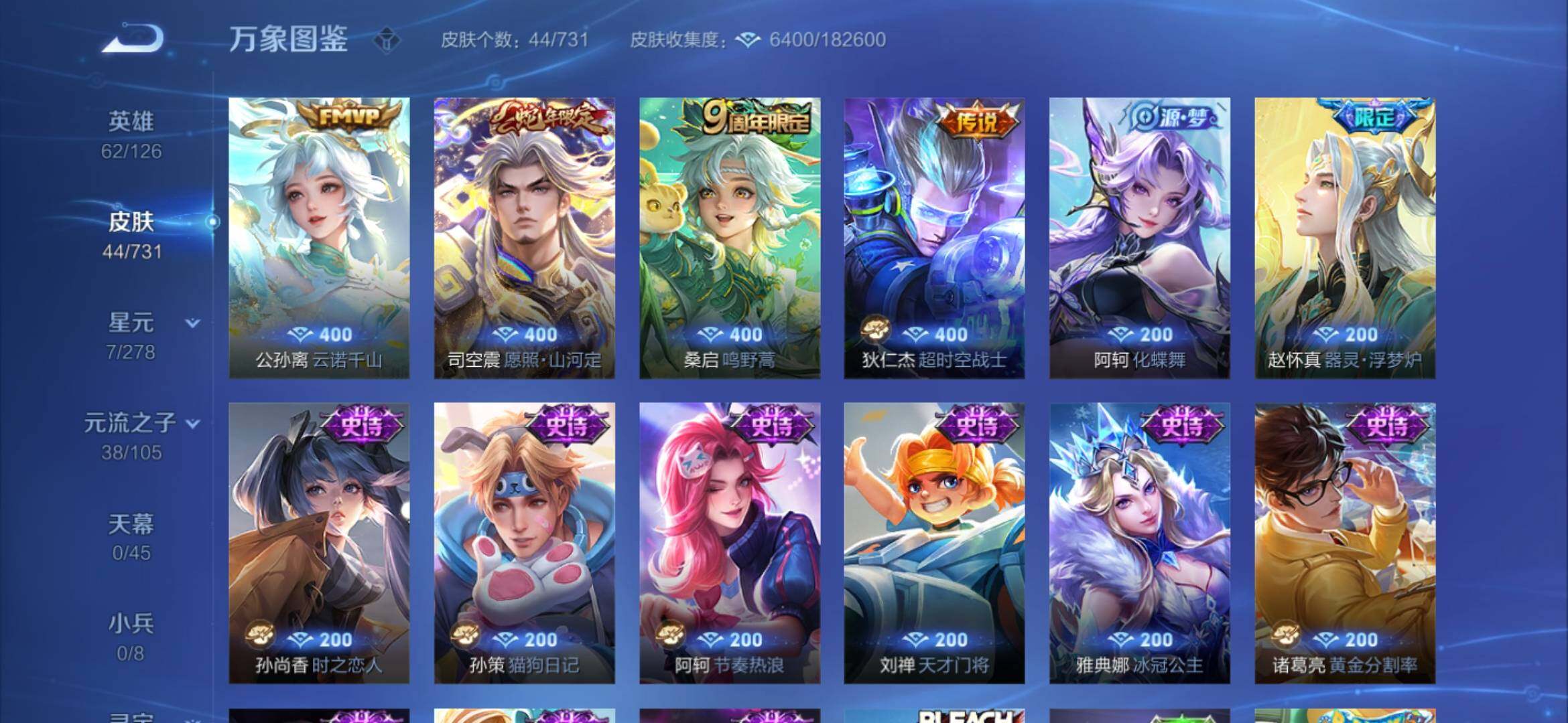WZYXS3275164王者荣耀账号详情图6