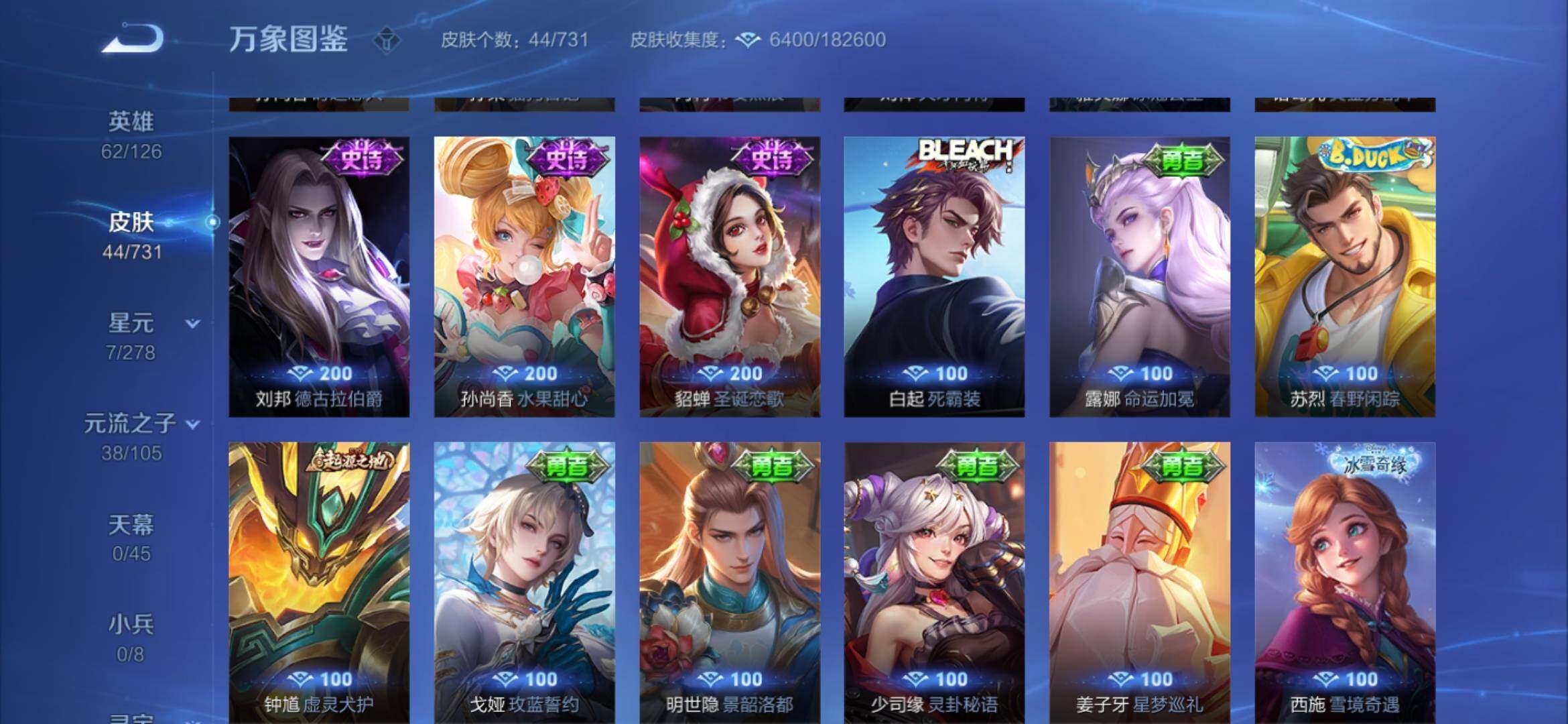 WZYXS3275164王者荣耀账号详情图7