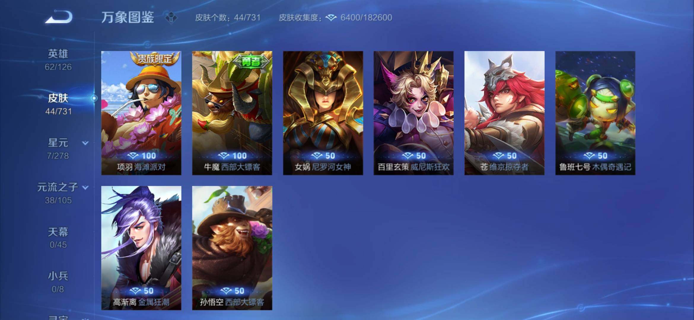 WZYXS3275164王者荣耀账号详情图9