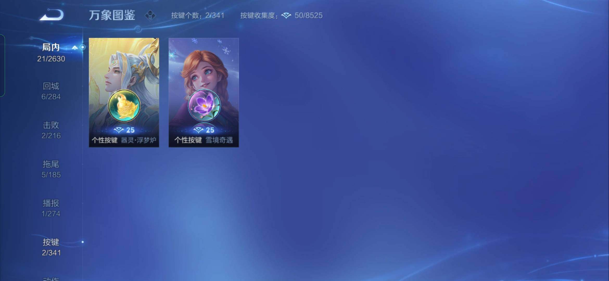WZYXS3275164王者荣耀账号详情图14