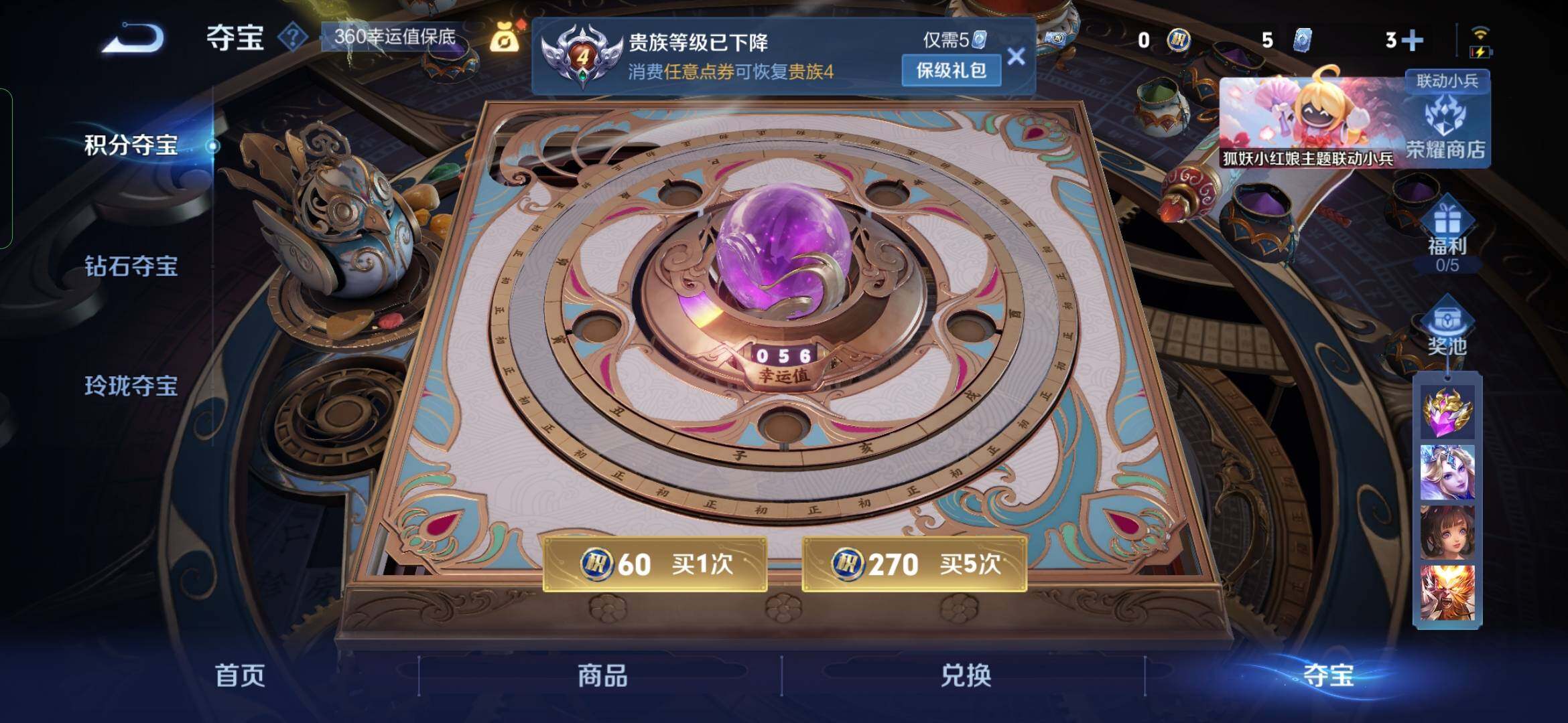 WZYXS3275164王者荣耀账号详情图16