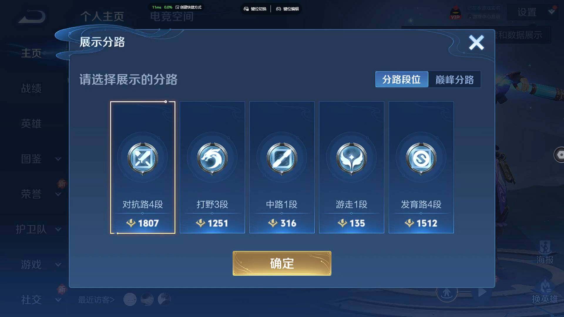 WZBSY3278662王者荣耀账号详情图4 WZBSY3278662王者荣耀账号详情图4