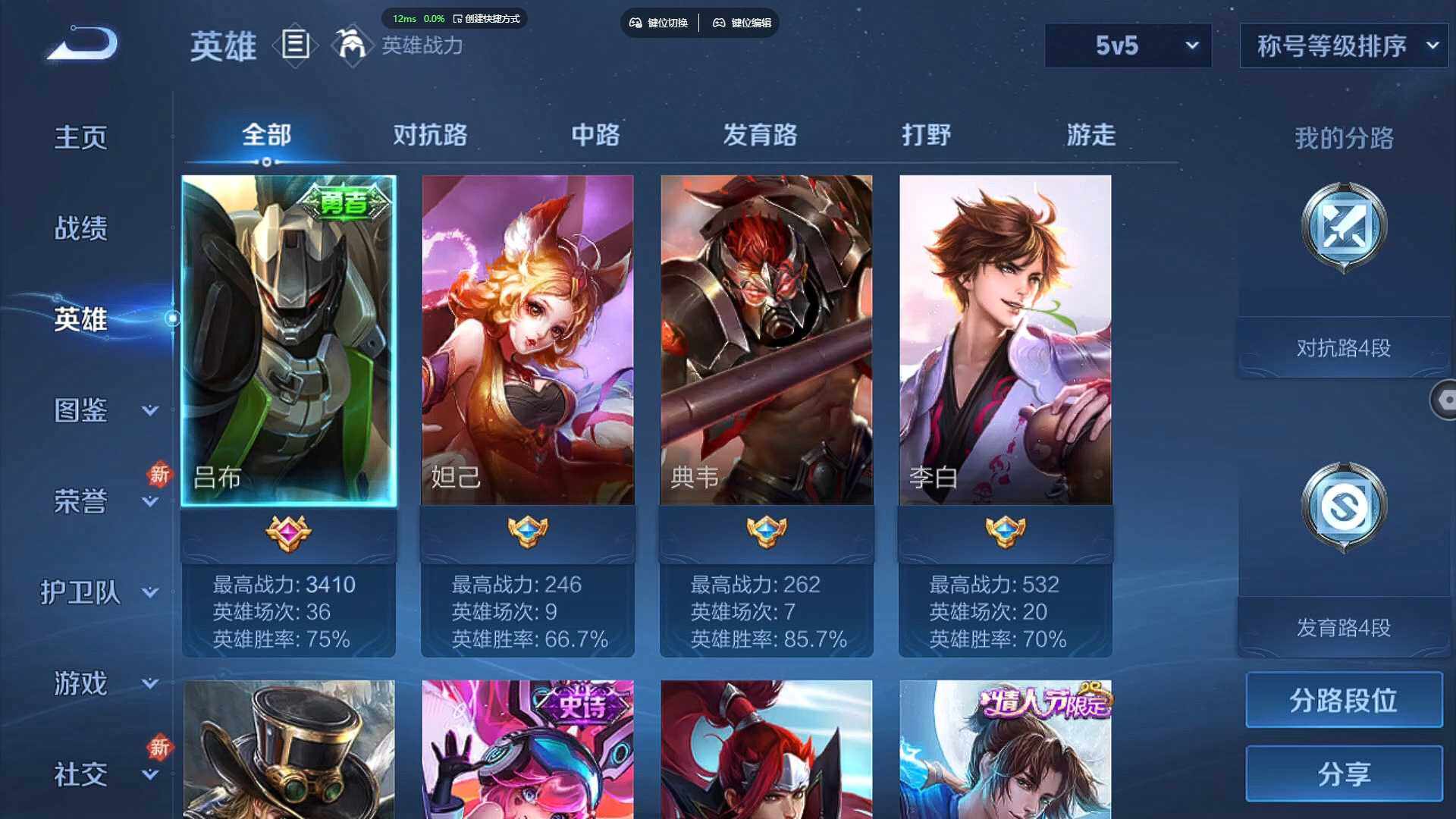 WZBSY3278662王者荣耀账号详情图5 WZBSY3278662王者荣耀账号详情图5