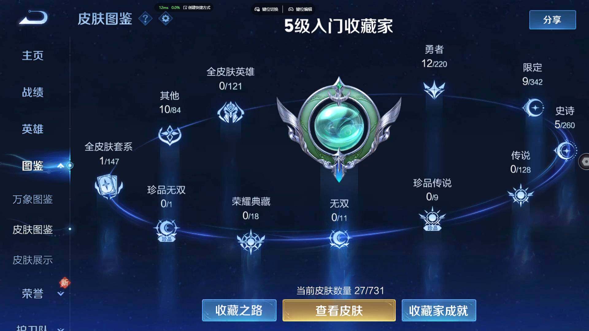 WZBSY3278662王者荣耀账号详情图7 WZBSY3278662王者荣耀账号详情图7