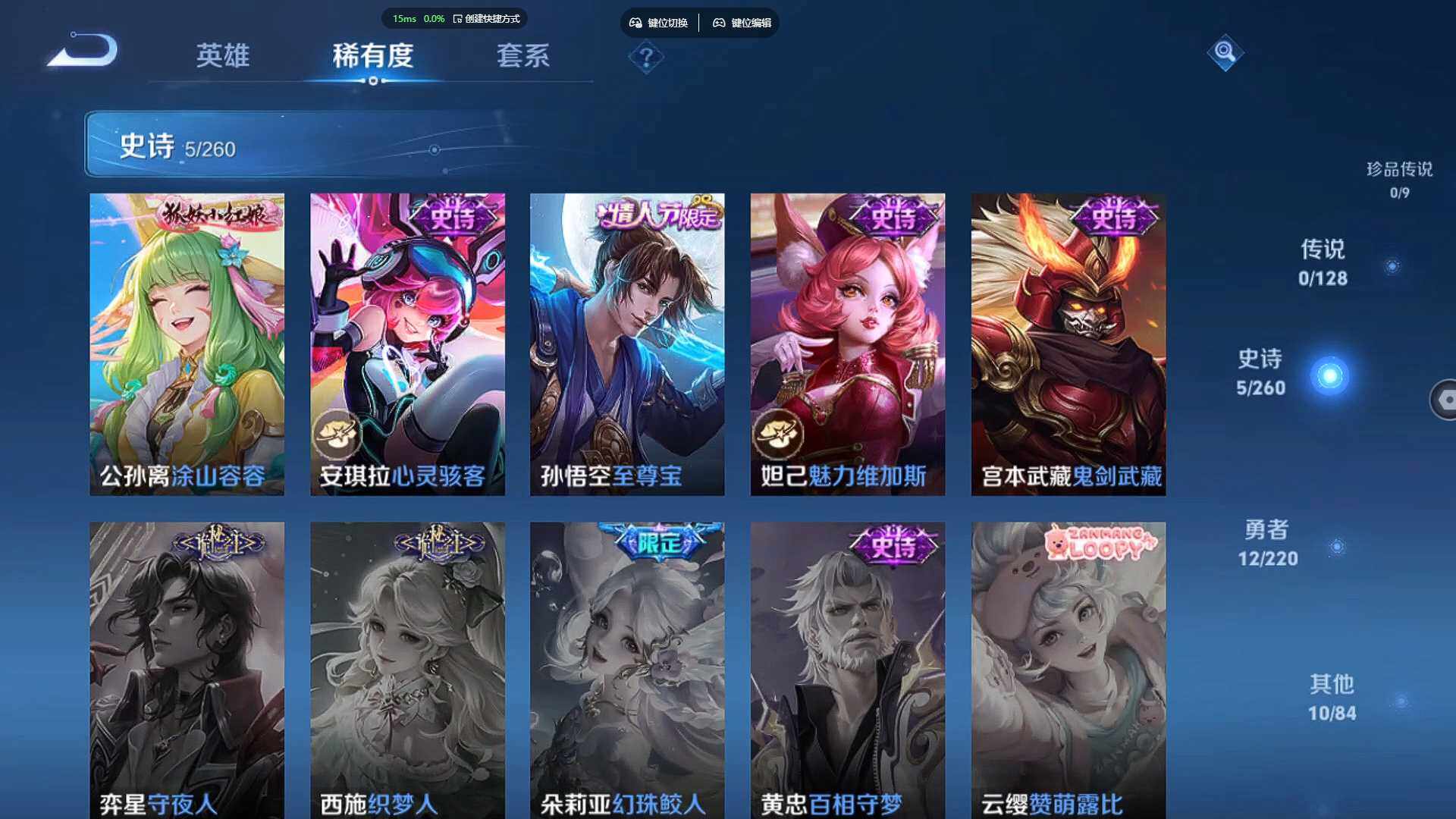 WZBSY3278662王者荣耀账号详情图8 WZBSY3278662王者荣耀账号详情图8