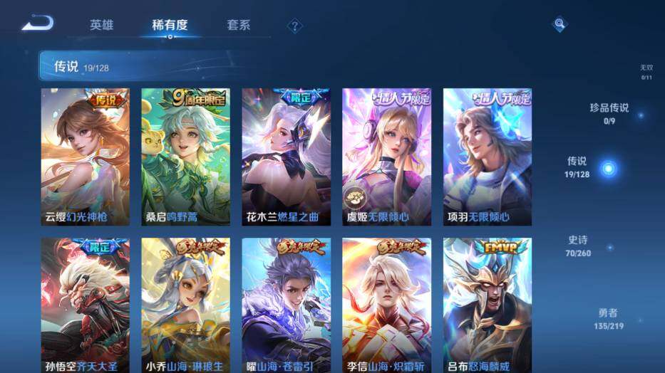 WZ0349267王者荣耀账号详情图7