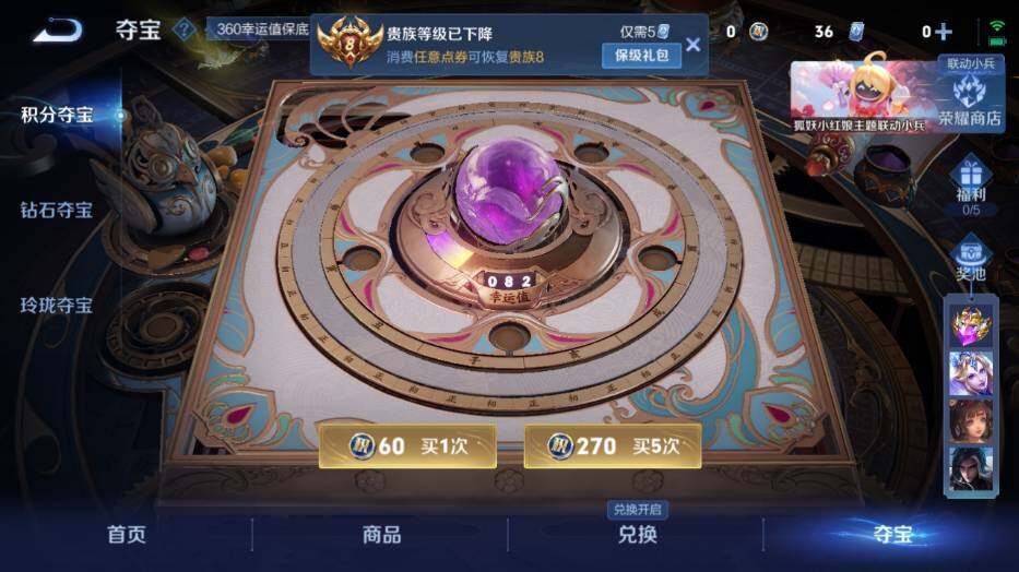 WZ0349267王者荣耀账号详情图9