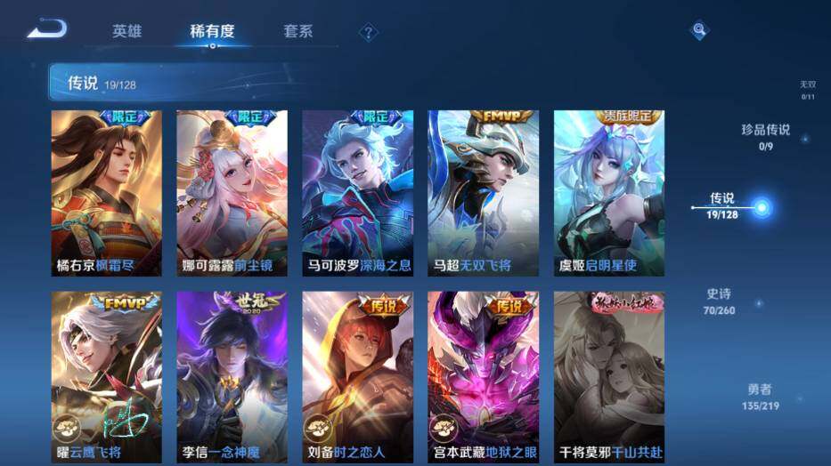 WZ0349267王者荣耀账号详情图11