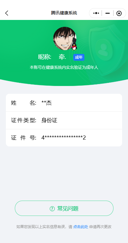 WZ0349267王者荣耀账号详情图13
