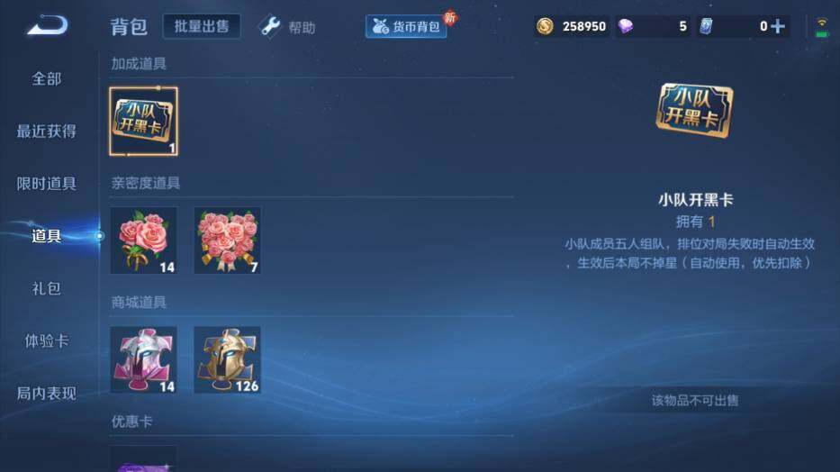 WZ0349267王者荣耀账号详情图15