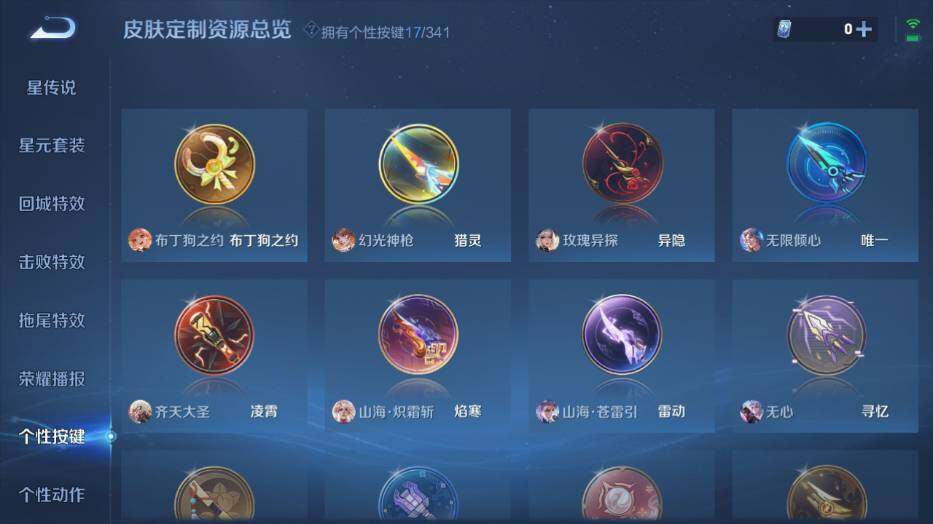 WZ0349267王者荣耀账号详情图16