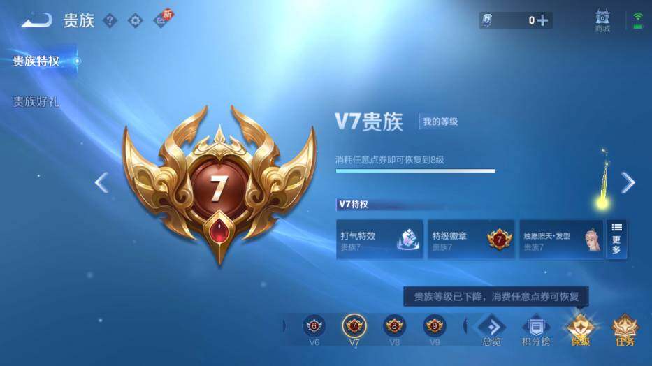 WZ0349267王者荣耀账号详情图17