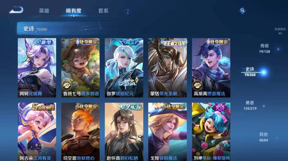 WZ0349267王者荣耀账号详情图18