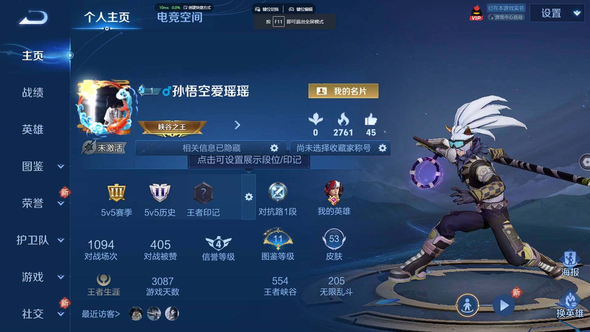 WZBSY3278663王者荣耀账号详情图3 WZBSY3278663王者荣耀账号详情图3