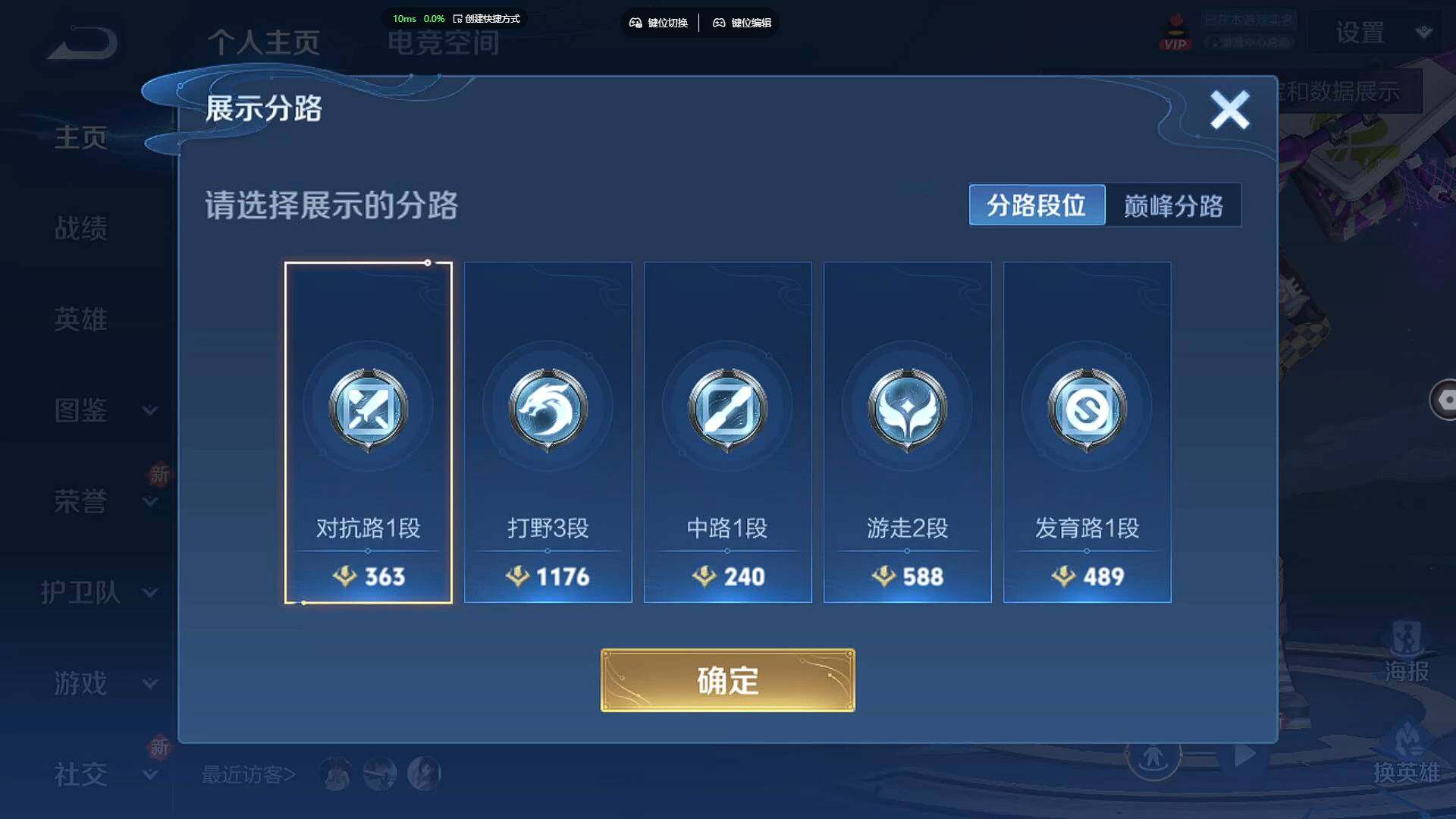 WZBSY3278663王者荣耀账号详情图4 WZBSY3278663王者荣耀账号详情图4