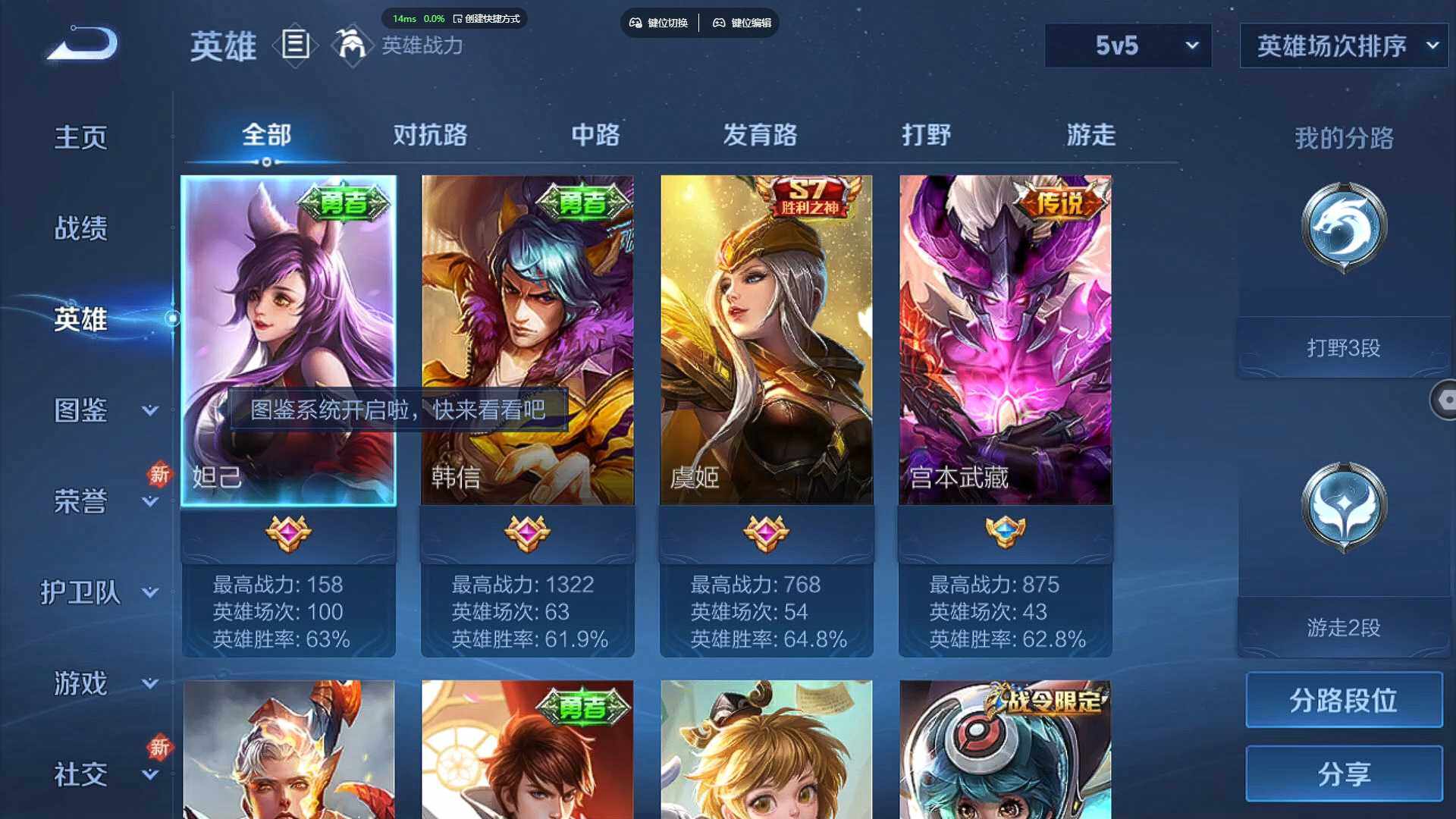 WZBSY3278663王者荣耀账号详情图5 WZBSY3278663王者荣耀账号详情图5