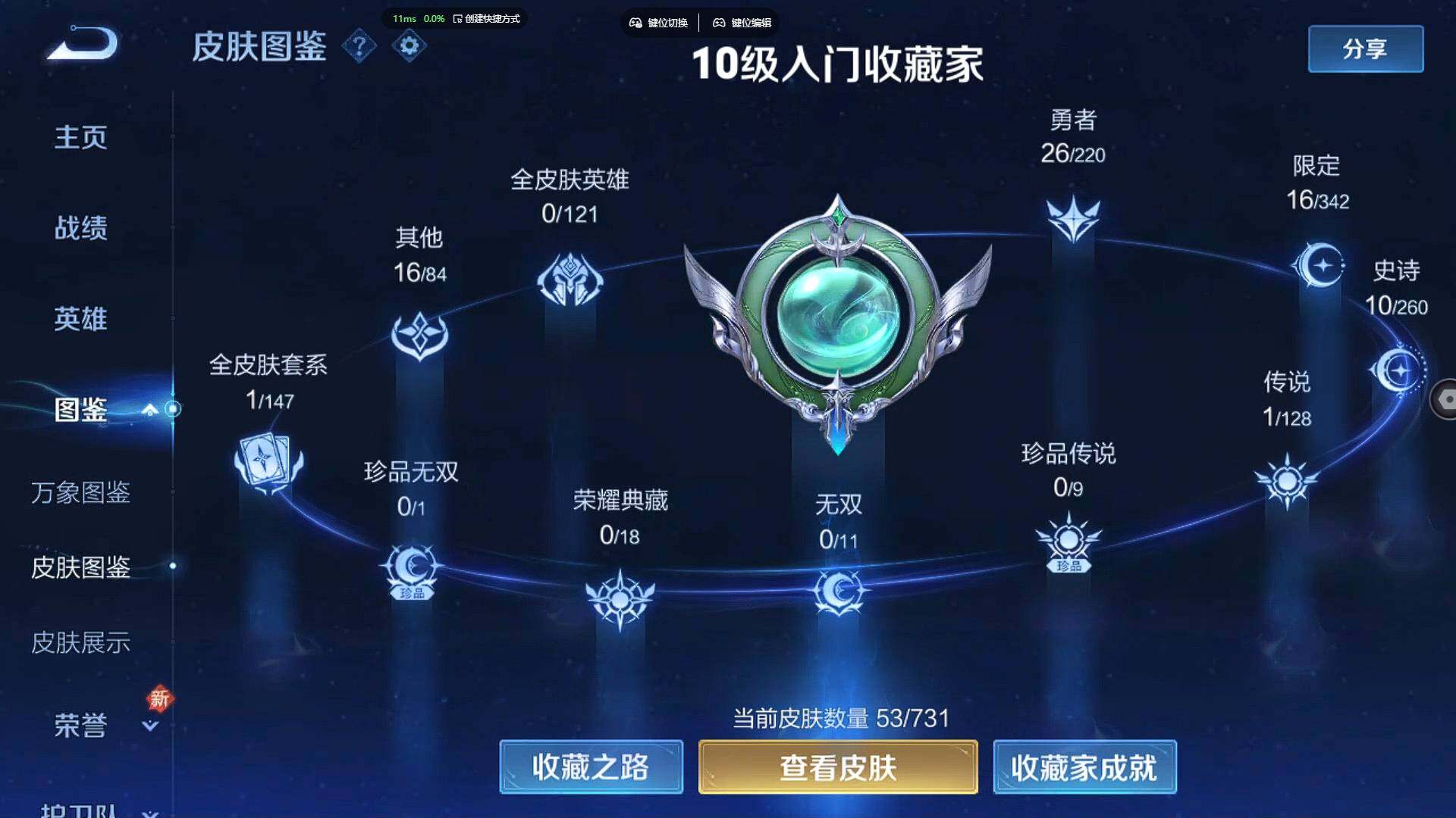 WZBSY3278663王者荣耀账号详情图7 WZBSY3278663王者荣耀账号详情图7