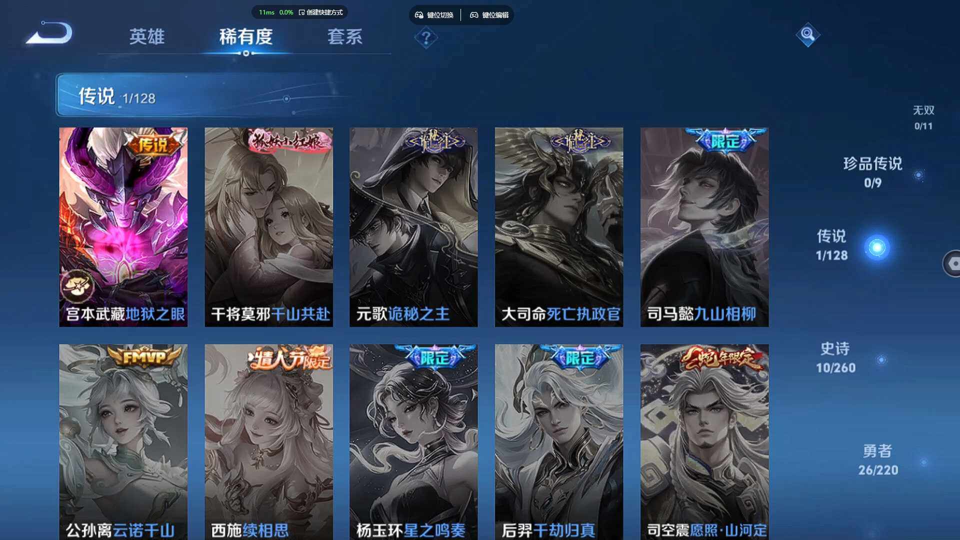 WZBSY3278663王者荣耀账号详情图8 WZBSY3278663王者荣耀账号详情图8