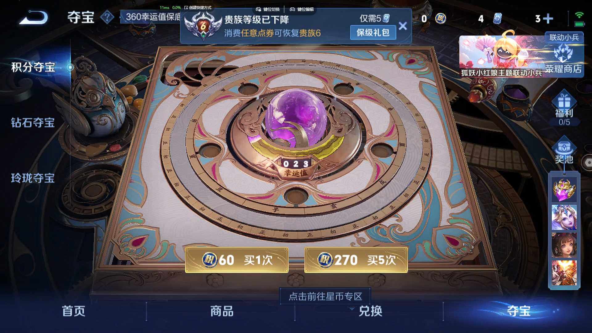 WZBSY3278663王者荣耀账号详情图12 WZBSY3278663王者荣耀账号详情图12