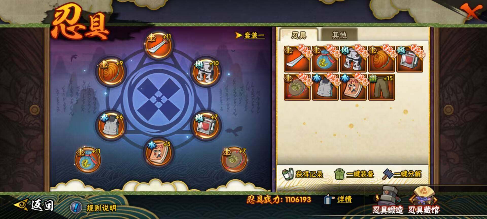 HYEY324404火影忍者账号详情图15