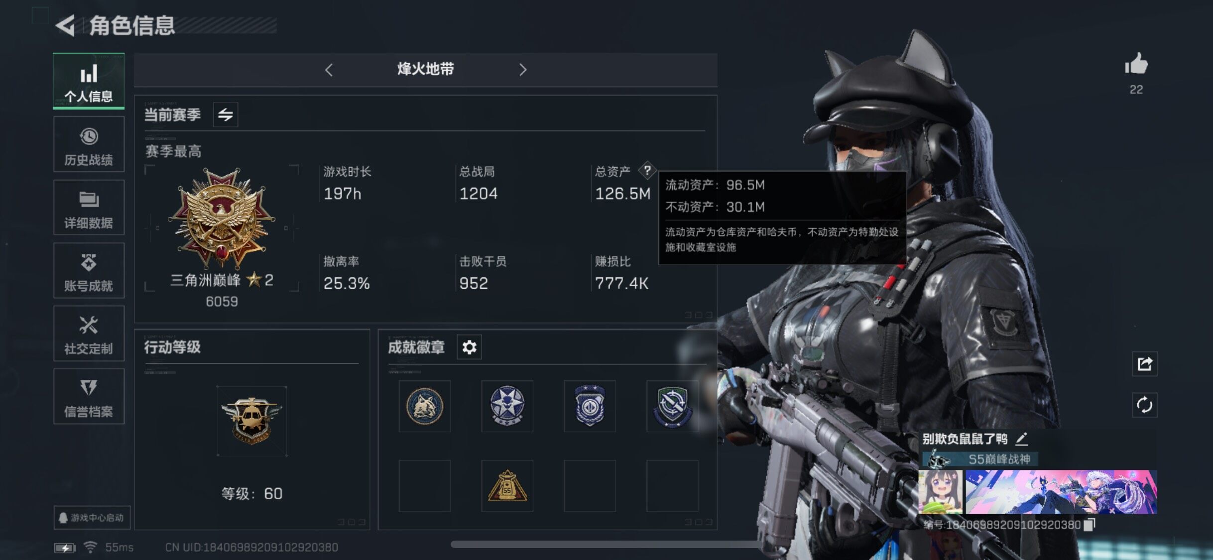 SJZYXS330019三角洲行动账号详情图2 SJZYXS330019三角洲行动账号详情图2