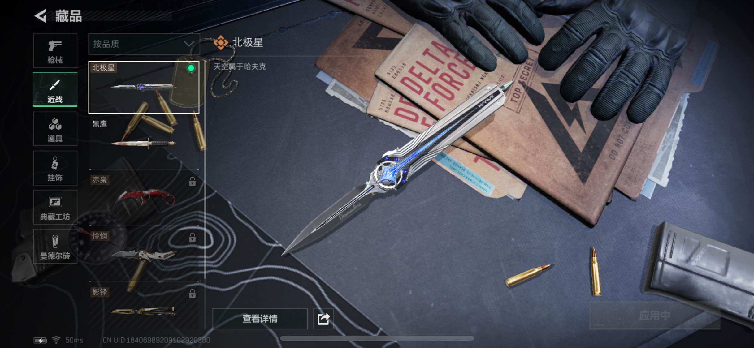 SJZYXS330019三角洲行动账号详情图8 SJZYXS330019三角洲行动账号详情图8