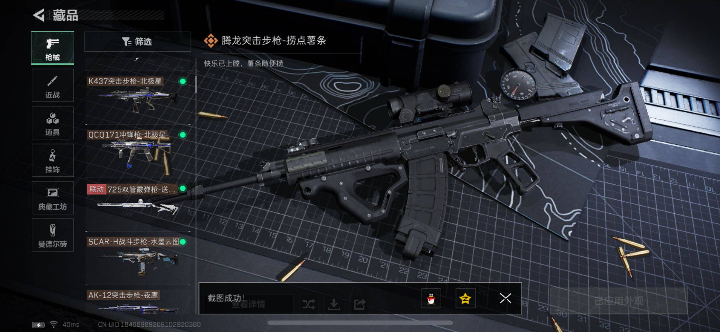 SJZYXS330019三角洲行动账号详情图11 SJZYXS330019三角洲行动账号详情图11
