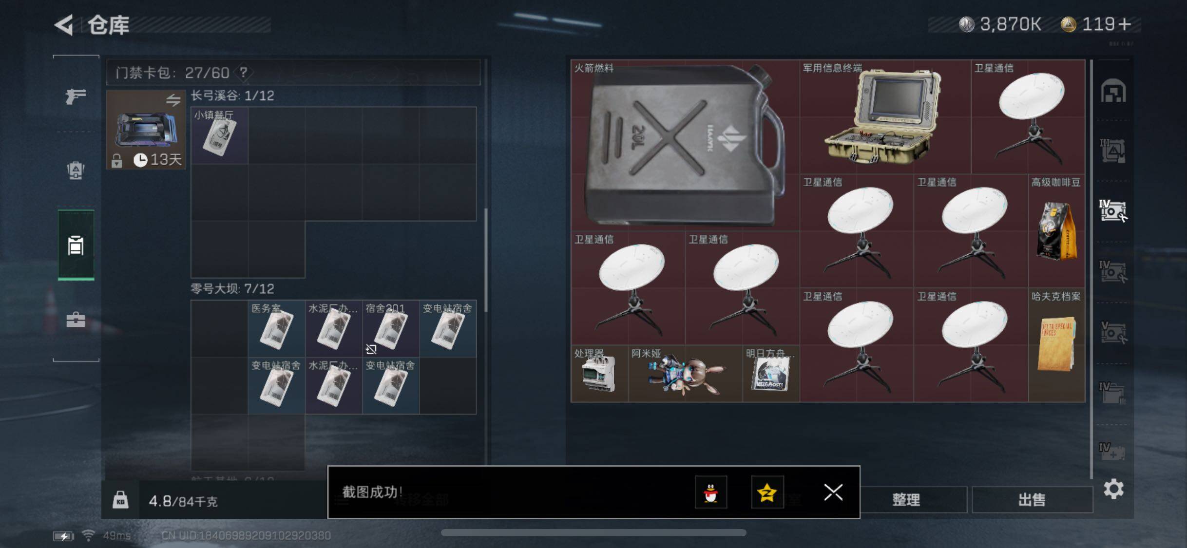 SJZYXS330019三角洲行动账号详情图16 SJZYXS330019三角洲行动账号详情图16