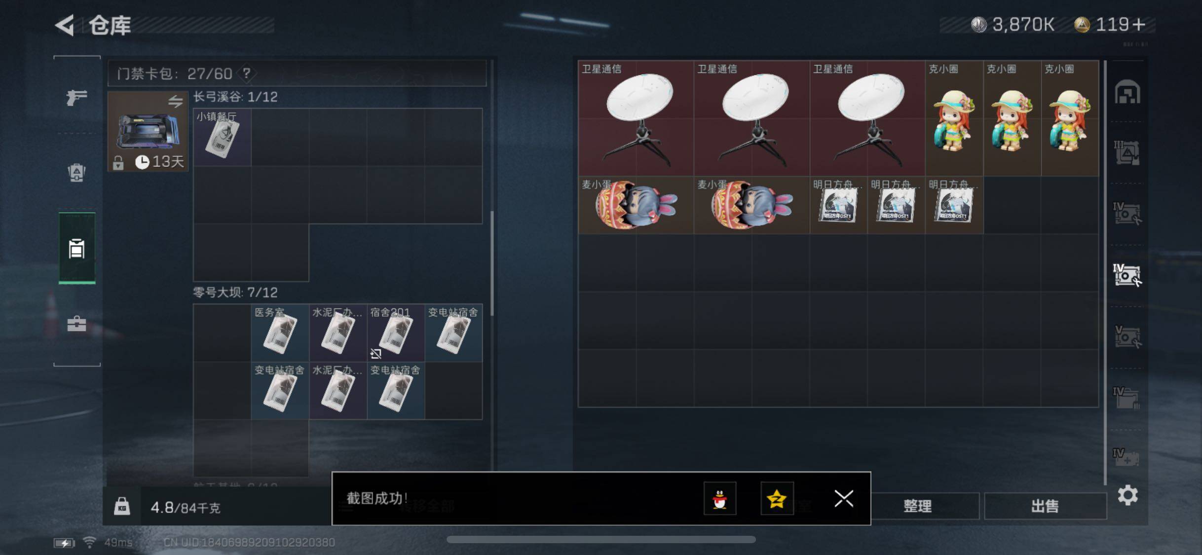SJZYXS330019三角洲行动账号详情图17 SJZYXS330019三角洲行动账号详情图17