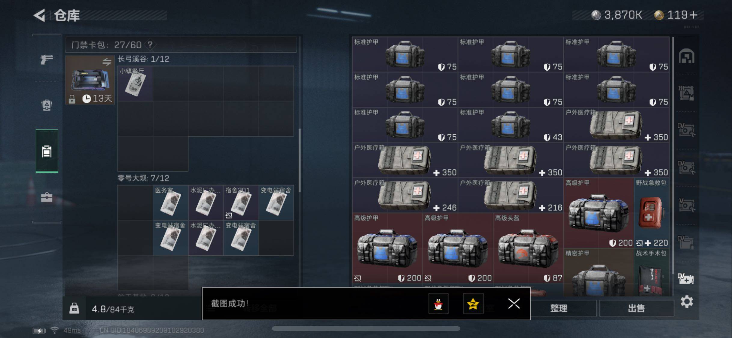 SJZYXS330019三角洲行动账号详情图19 SJZYXS330019三角洲行动账号详情图19